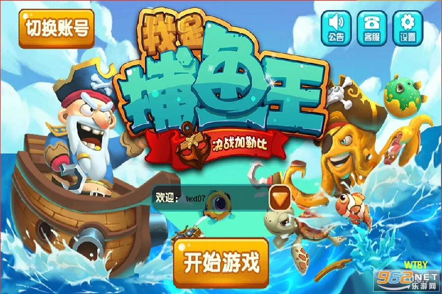 捕鱼游戏炮台升级 - 威尼斯人pg电子炮台强化